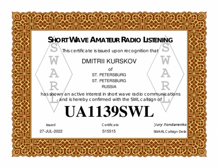 SWL-сертификат